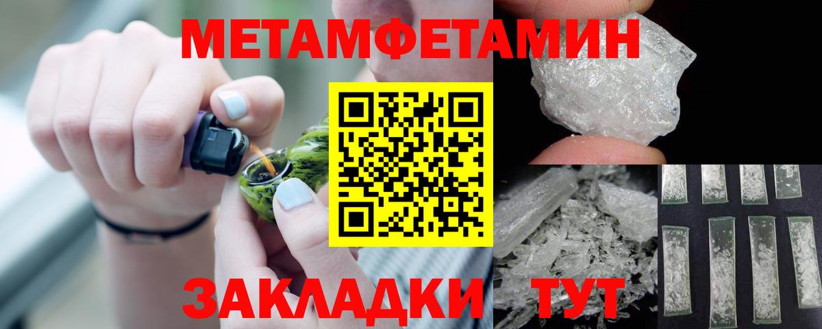 Амфетамин Розовый  Амфетамин  АМФ  Туапсе  Вход с VPN 