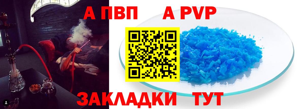 А ПВП Соль Туапсе
