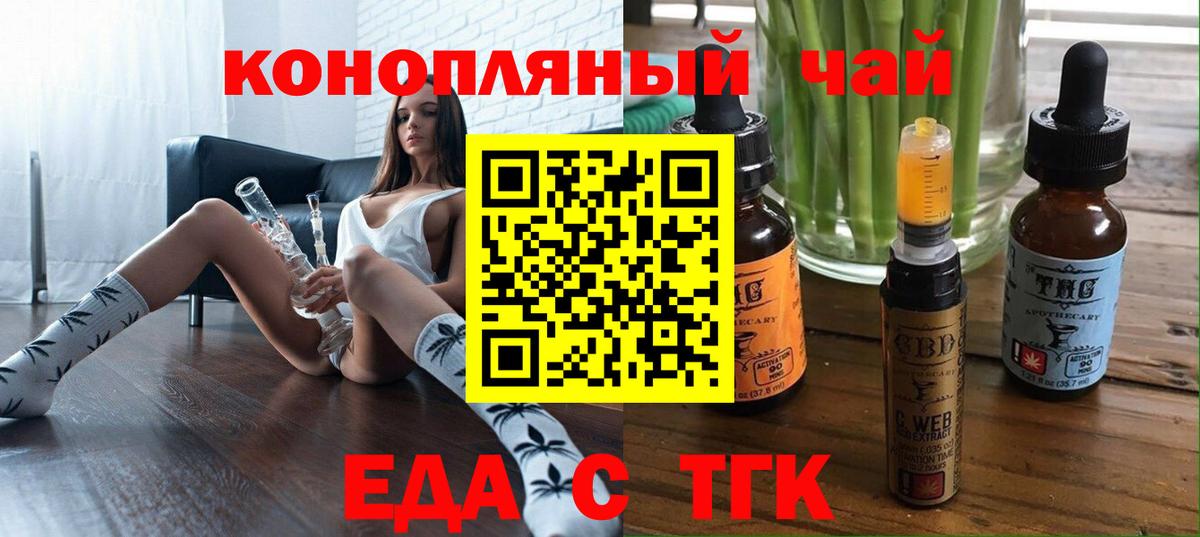 Canna-Cookies марихуана Туапсе