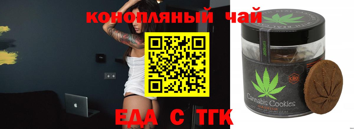 Canna-Cookies конопля  Вход с VPN  Туапсе 