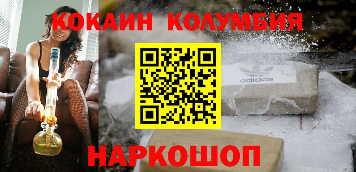 КОКАИН VHQ  Вход с VPN  COCAIN 97%  наркотики  Туапсе  Cocaine 