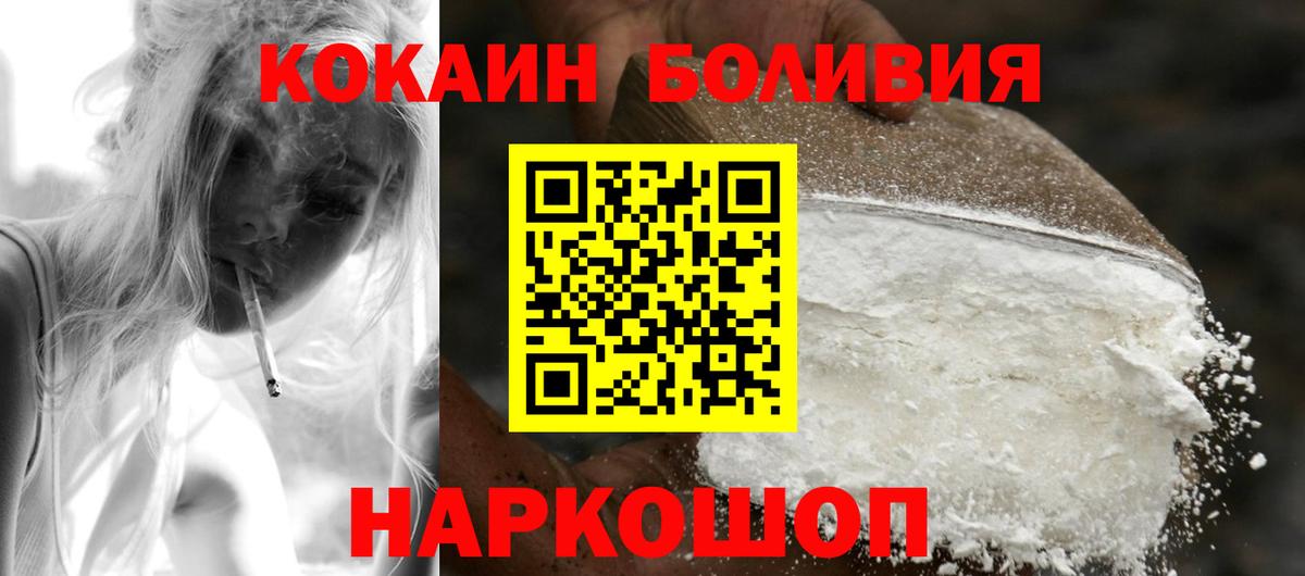 COCAIN Эквадор Туапсе