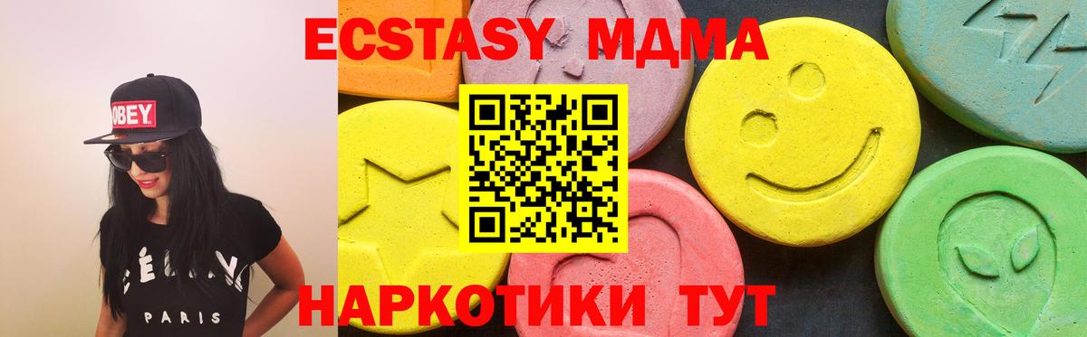 где найти   Ecstasy 99%  Вход с VPN  Экстази  Туапсе  Экстази 280 MDMA 