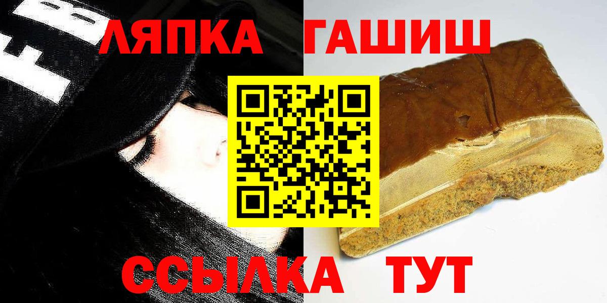 Туапсе  ГАШ гашик  Вход с VPN 