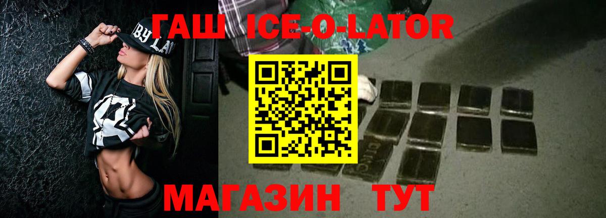 ГАШ Premium Туапсе