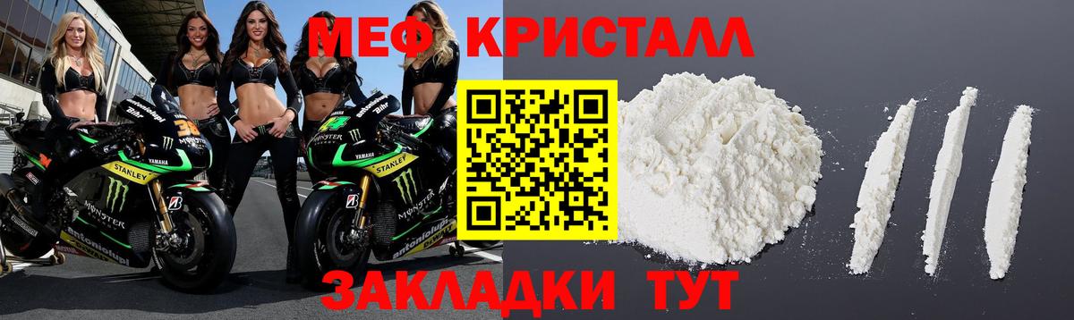 Туапсе  МЯУ-МЯУ 4 MMC  МЯУ-МЯУ  Меф  Мефедрон мяу мяу  omg ONION  Вход с VPN 