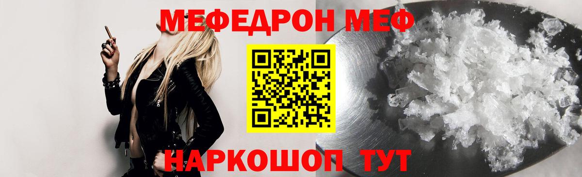 Мефедрон мука Туапсе