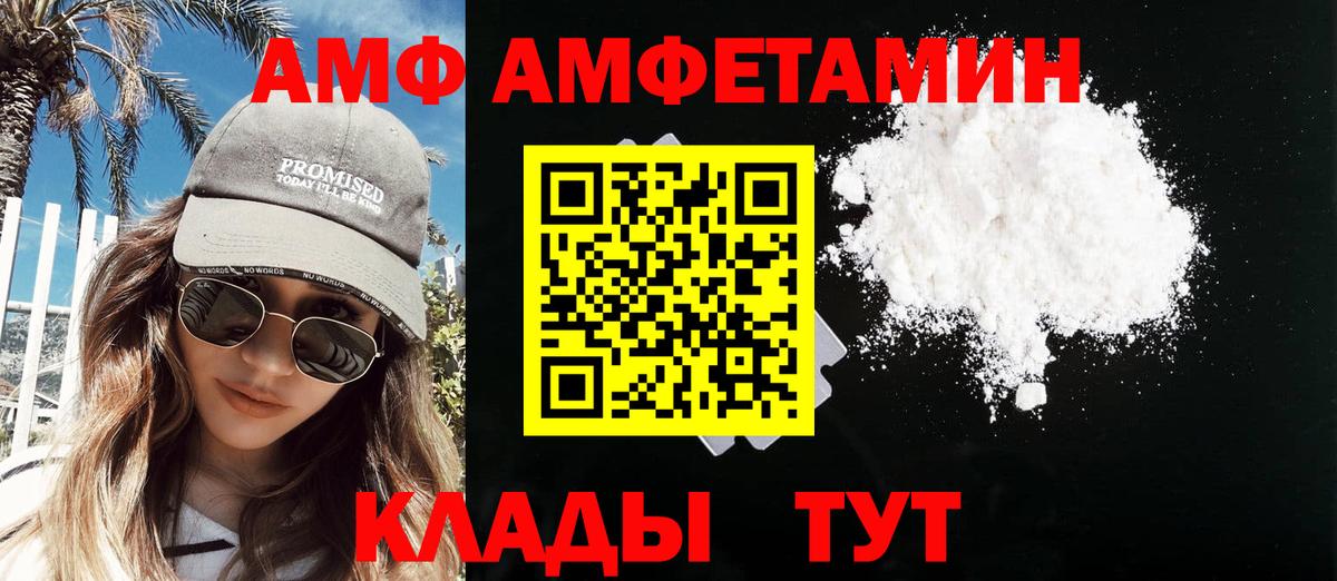 Туапсе  МЕТАМФЕТАМИН пудра  Вход с VPN 