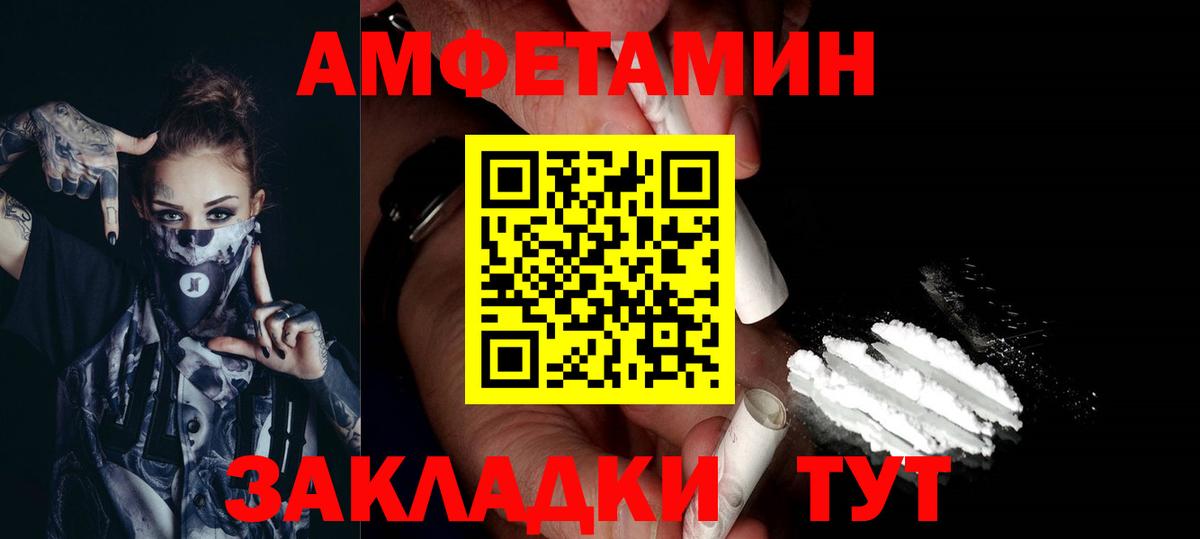 Первитин пудра Туапсе