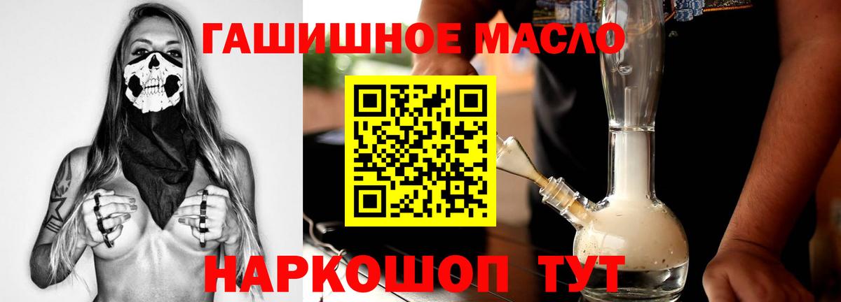 ТГК вейп  Дистиллят ТГК жижа  Туапсе  продажа наркотиков  Вход с VPN 