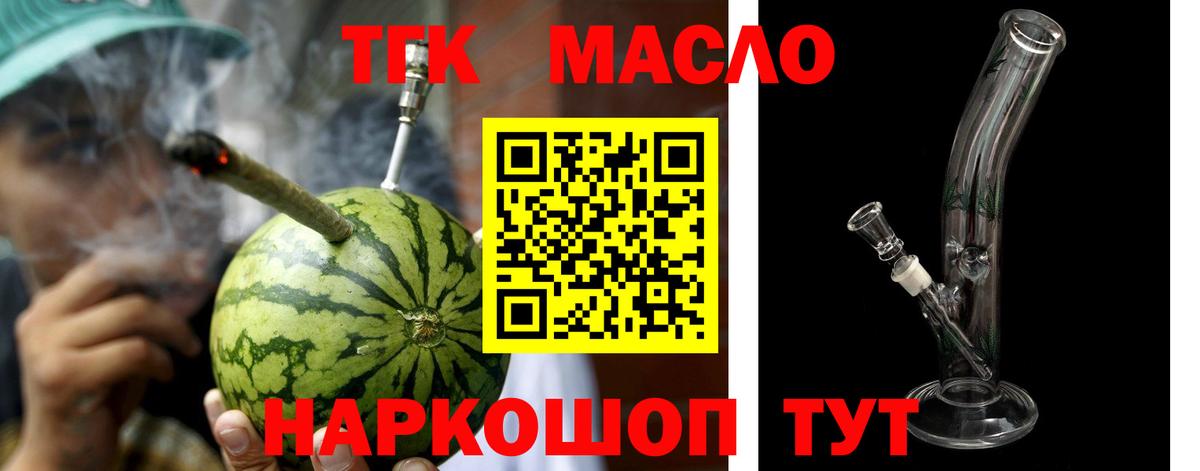 ТГК концентрат Туапсе